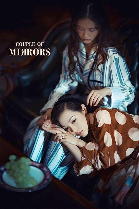 Couple of Mirrors (2021) movie poster