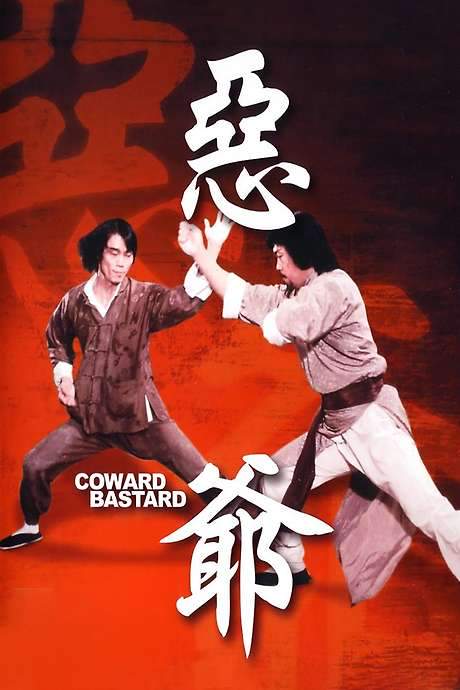Coward Bastard (1980) movie poster