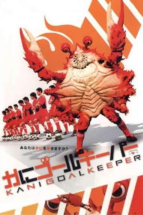 Crab Goalkeeper (2006) movie poster