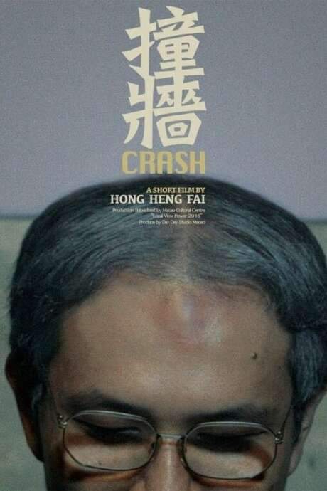 After a long day, Cai returns home to discover his mother, who has Alzheimer’s, has gone missing. He desperately searches for her, then turns to a social networking website to ask for assistance. This single night will profoundly alter his life as he navigates the worry and uncertainty of his mother's disappearance and the unexpected responses he receives.