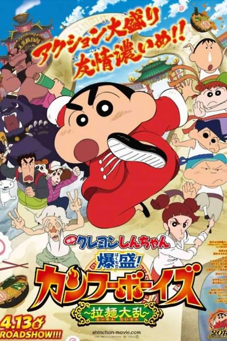 Crayon Shin-chan: Burst Serving! Kung Fu Boys ~Ramen Rebellion~ (2018) movie poster