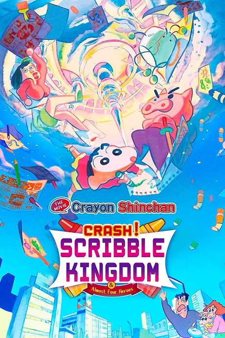 Crayon Shin-chan: Crash! Scribble Kingdom and Almost Four Heroes (2020) movie poster