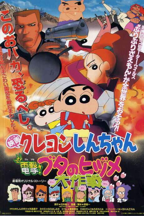 Crayon Shin-chan: Dengeki! Buta no Hizume Daisakusen (1998) movie poster