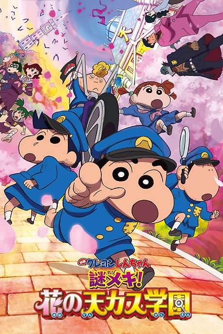 Crayon Shin-chan: Shrouded in Mystery! The Flowers of Tenkazu Academy (2021) movie poster