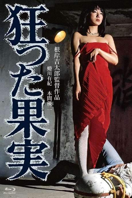 Crazed Fruit (1981) movie poster