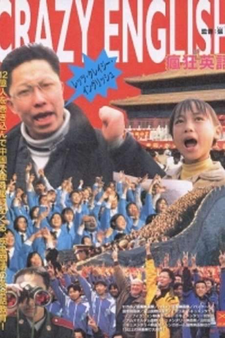 Crazy English (1999) movie poster
