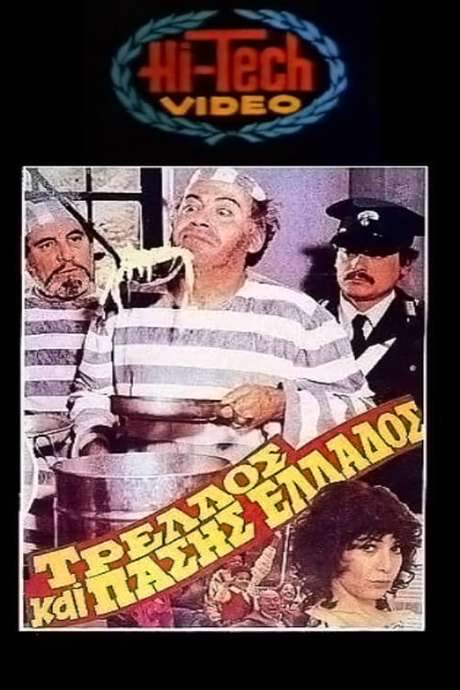 Crazy of all Greece (1983) movie poster