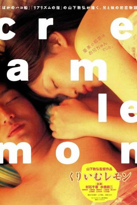 Cream Lemon (2004) movie poster
