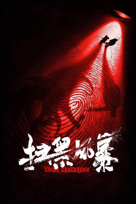 Crime Crackdown (2021) movie poster