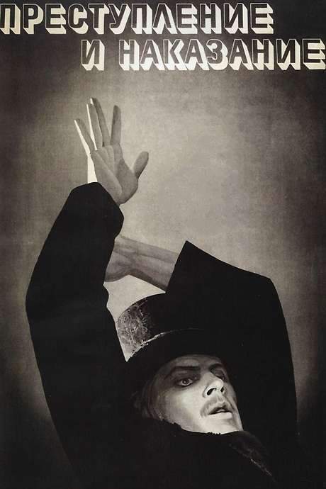 Crime and Punishment (1970) movie poster