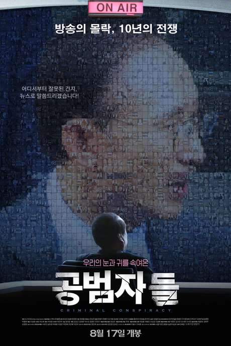 Criminal Conspiracy (2017) movie poster