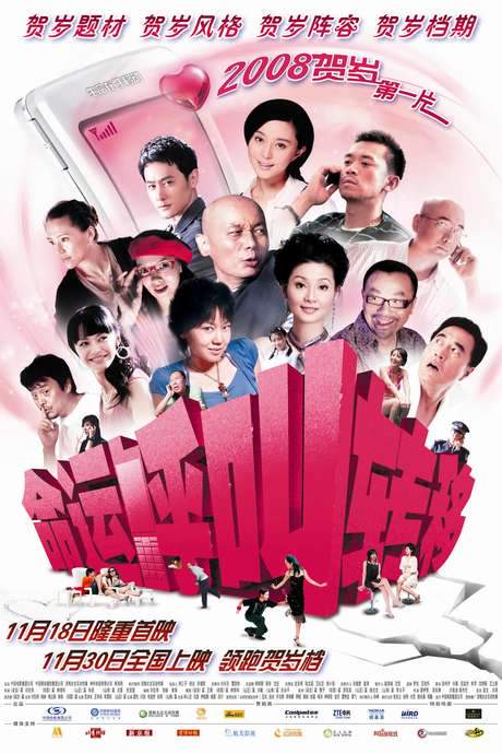 Crossed Lines (2007) movie poster