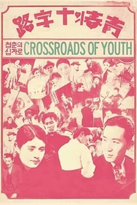 Crossroads of Youth (1934) movie poster
