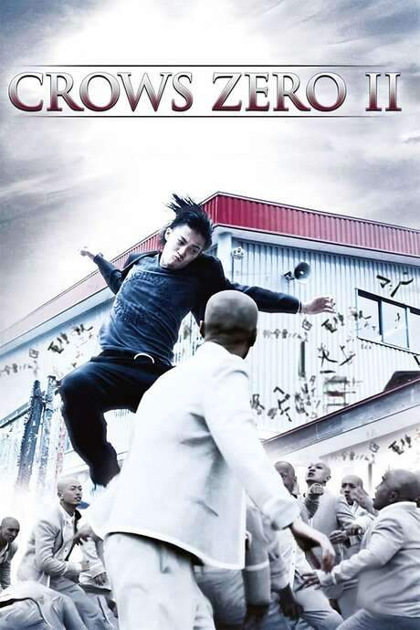 Crows Zero II (2009) movie poster