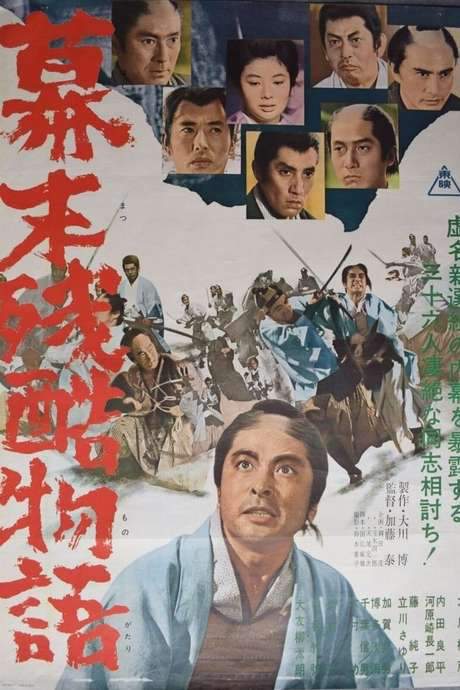 Cruel Story of the Shogunate’s Downfall (1964) movie poster