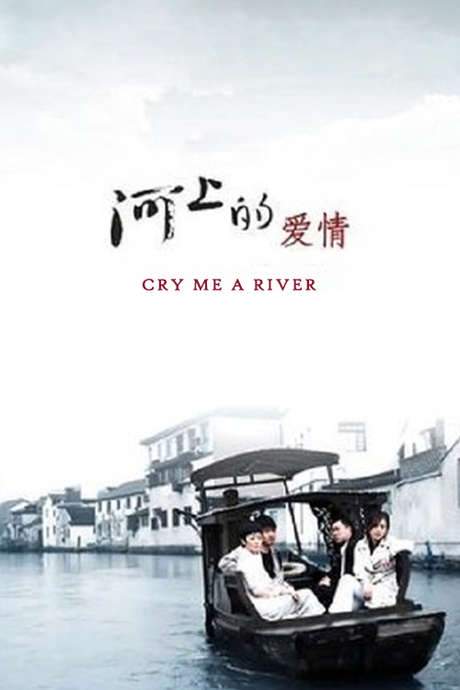 Cry Me a River (2008) movie poster