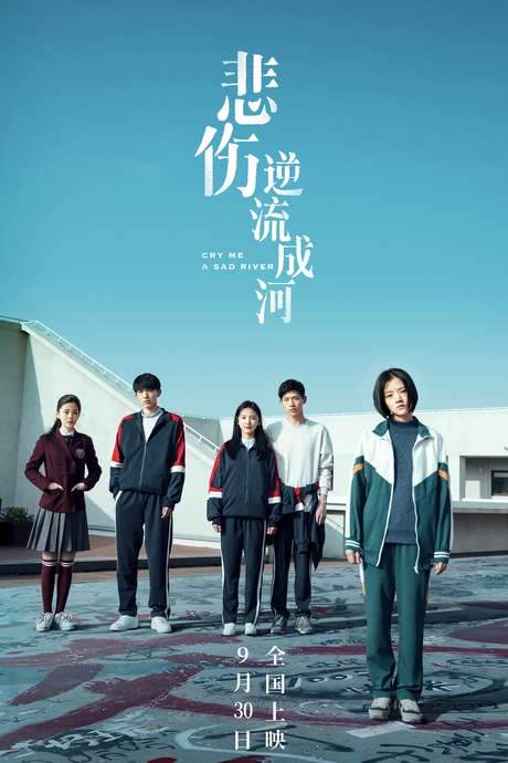 Cry Me a Sad River (2018) movie poster