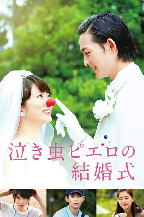 Crying Clown’s Wedding (2016) movie poster