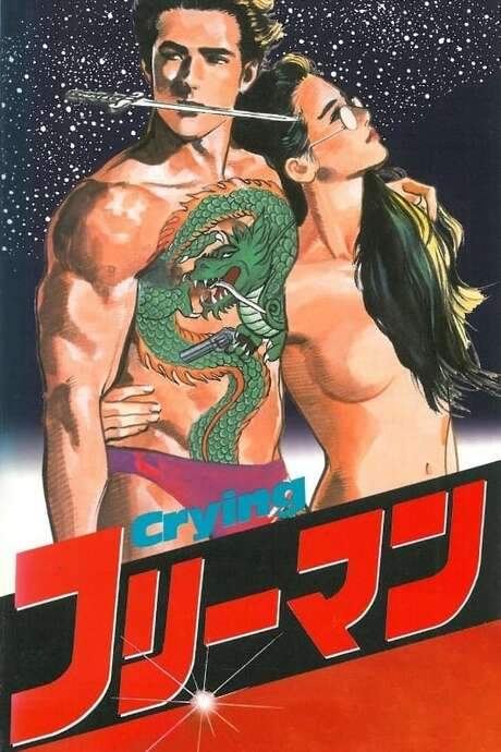 Crying Freeman 1: Portrait of a Killer (1988) movie poster