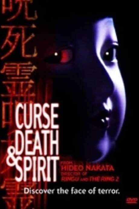 Curse, Death & Spirit (1992) movie poster