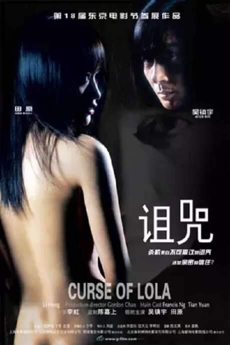 Curse of Lola (2005) movie poster