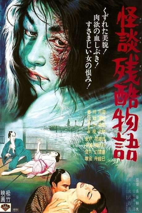 Curse of the Blood (1968) movie poster