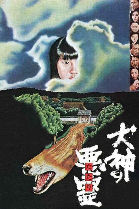 Curse of the Dog God (1977) movie poster