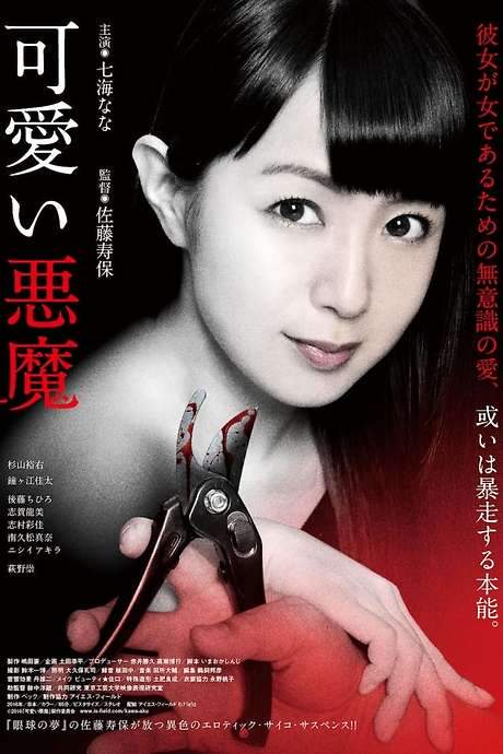 Cute Devil (2018) movie poster