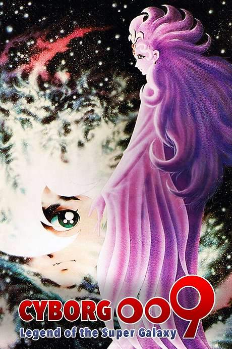 Cyborg 009: Legend of the Super Galaxy (1980) movie poster