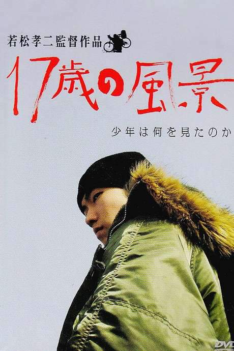 Cycling Chronicles: Landscapes the Boy Saw (2004) movie poster