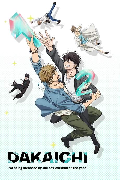 DAKAICHI -I’m being harassed by the sexiest man of the year- (2018) movie poster