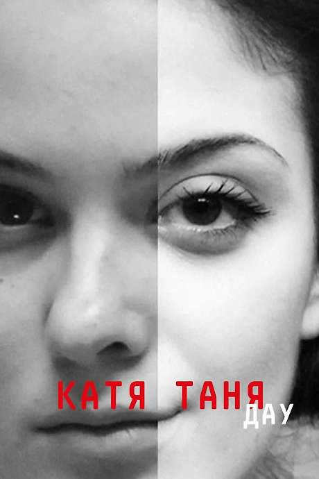 DAU. Katya Tanya (2020) movie poster