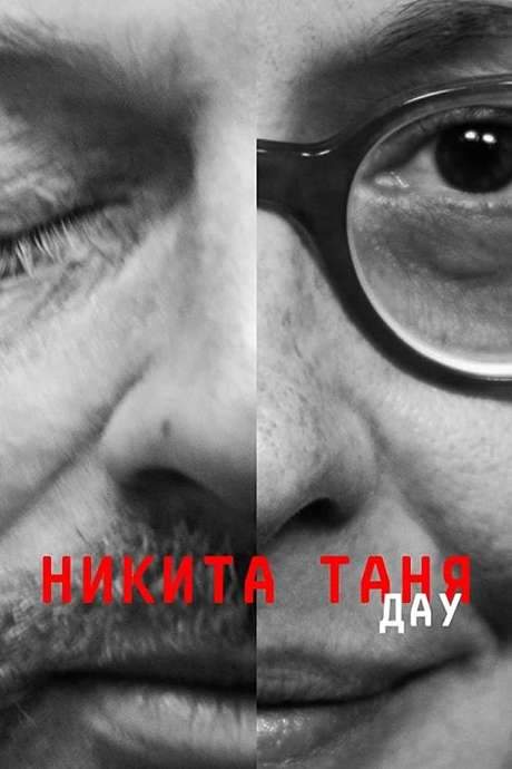 DAU. Nikita Tanya (2020) movie poster