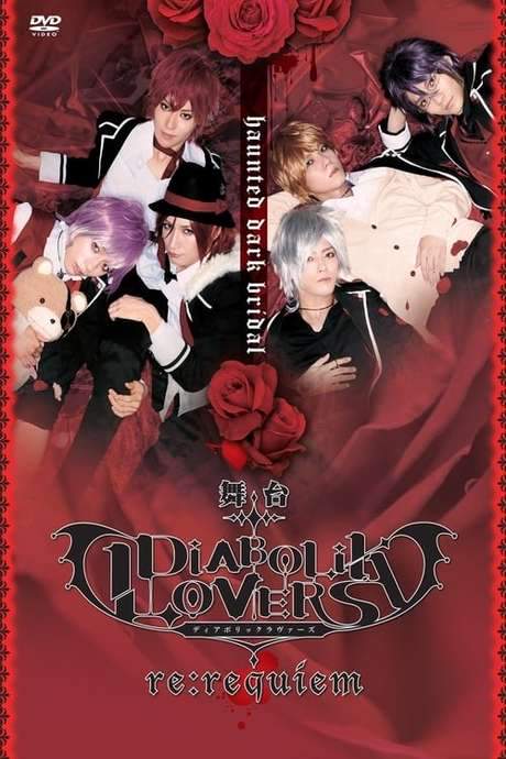 DIABOLIK LOVERS ~re:requiem~ (2016) movie poster