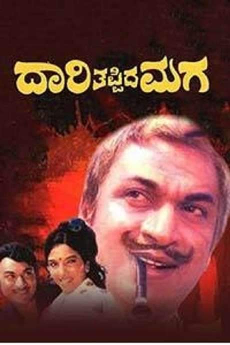 Daari Thappida Maga (1975) movie poster