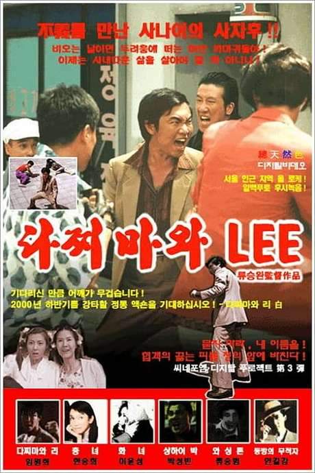 Dachimawa Lee (2000) movie poster