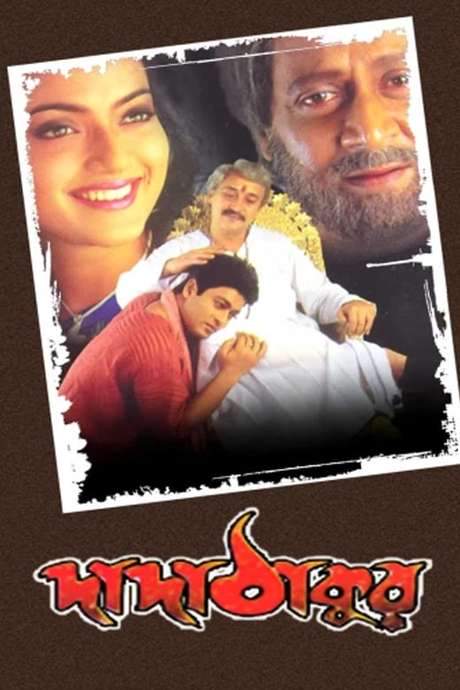 Dada Thakur (2001) movie poster