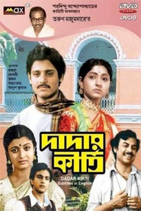 Dadar Kirti (1980) movie poster