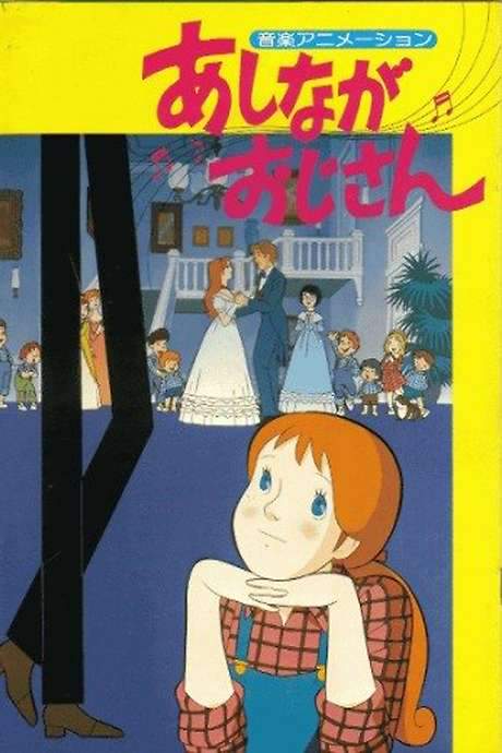 Daddy Long Legs (1979) movie poster