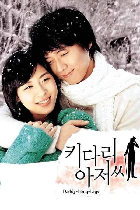 Daddy Long Legs (2005) movie poster