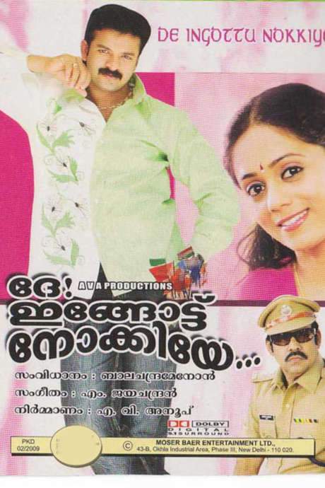 Dae! Ingottu Nokkiye… (2008) movie poster