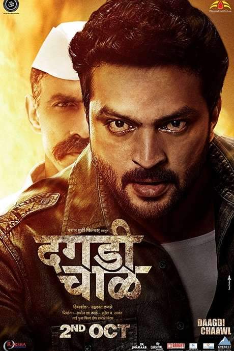 Dagadi Chawl (2015) movie poster