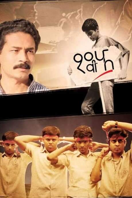 Dahavi Fa (2002) movie poster