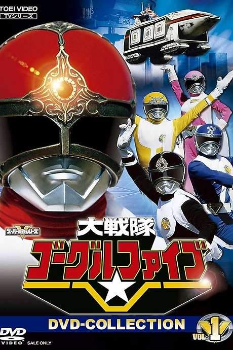 Dai Sentai Goggle-V (1982) movie poster