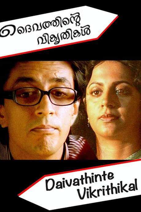 Daivathinte Vikrithikal (1992) movie poster