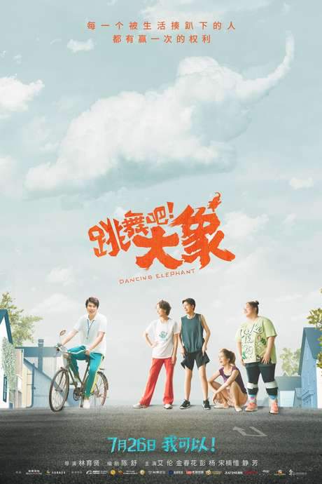 Dancing Elephant (2019) movie poster