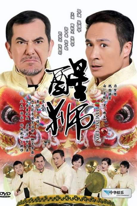 Dancing Lion (2007) movie poster