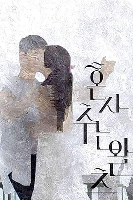 Dancing the Waltz Alone (2017) movie poster