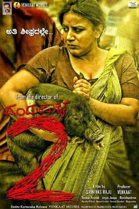 Dandupalya 2 (2017) movie poster