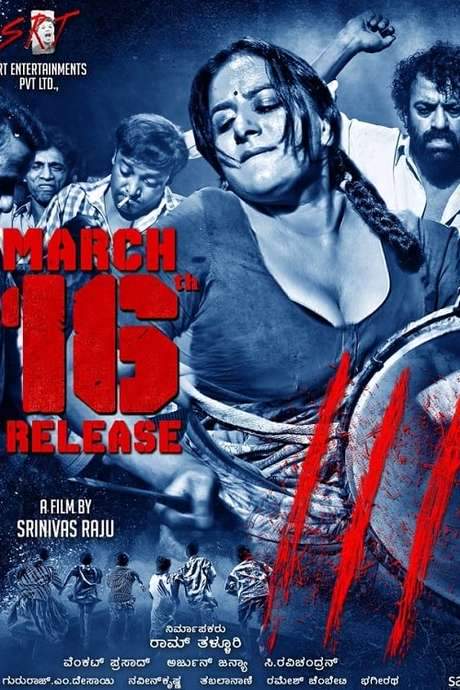 Dandupalya 3 (2018) movie poster